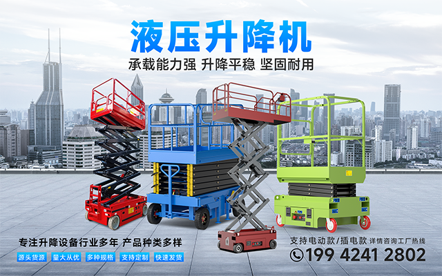 液壓升降平臺(tái)車升不上來(lái)怎么辦