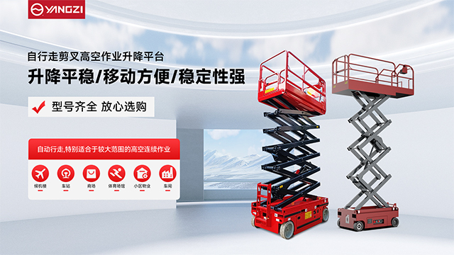 自行式升降平臺(tái)多少錢一臺(tái)