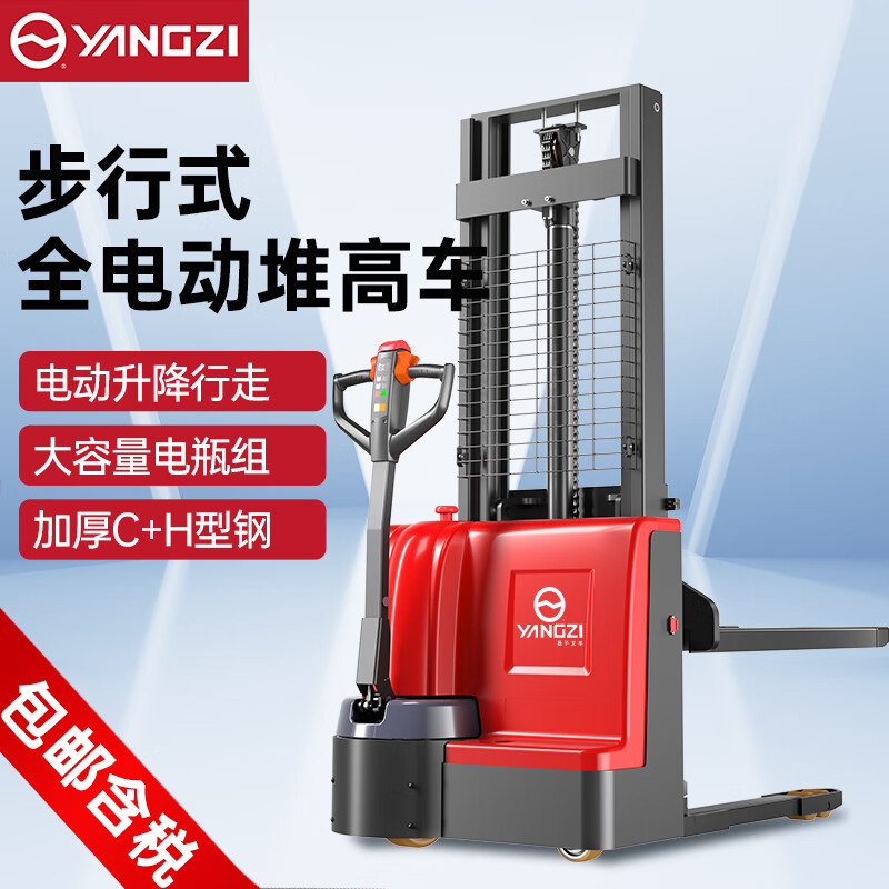 揚(yáng)子電動(dòng)叉車步行式托盤堆高車YZ-PSL