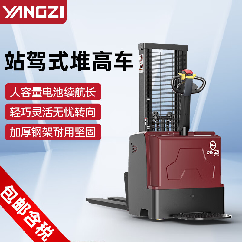 揚(yáng)子全電動(dòng)叉車全自動(dòng)液壓堆高車YZ-CDD