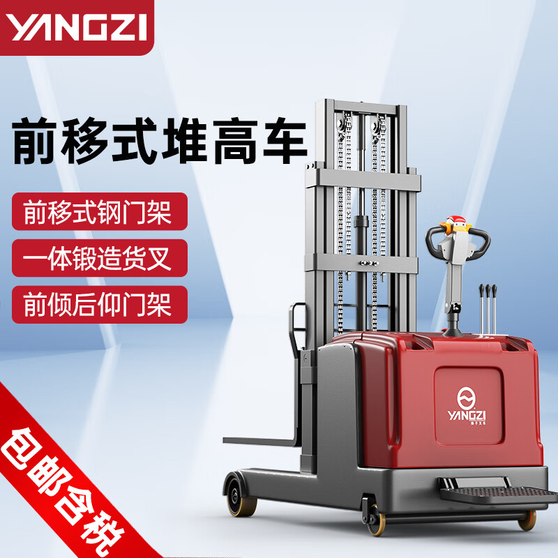 揚(yáng)子電動(dòng)叉車無(wú)腿前移式站架堆高車CQD-J