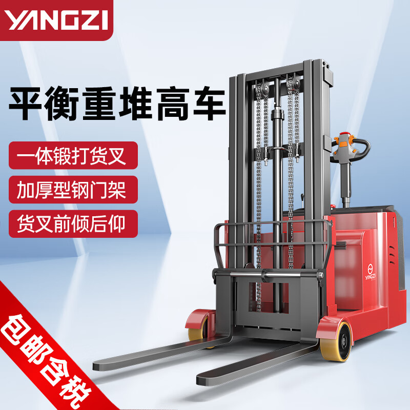 揚(yáng)子電動(dòng)叉車全自動(dòng)站駕式無(wú)腿堆高車YZ-CPD